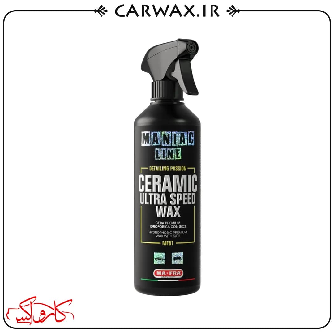 سرامیک واکس بدنه خودرو 500 میلی لیتر مانیاک مفرا Mafra Maniac Ceramic Ultra Speed Wax 500ml