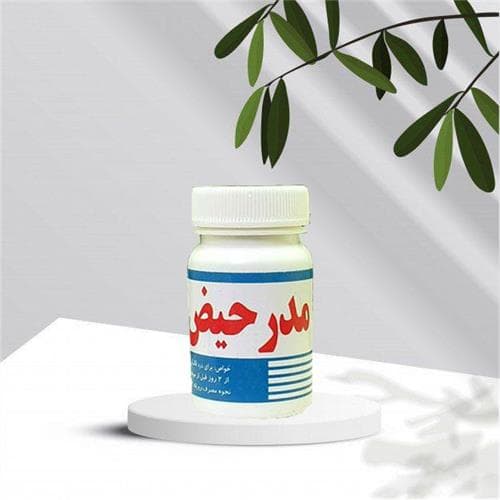 قرص مدر حیض(درمان درد و مشکلات قاعدگی)شفانگر(کد04)
