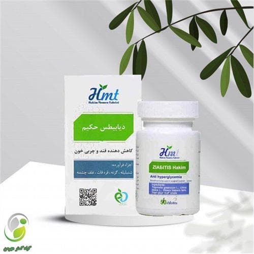 قرص ذیابیطس حکیم مومن(کد04)
