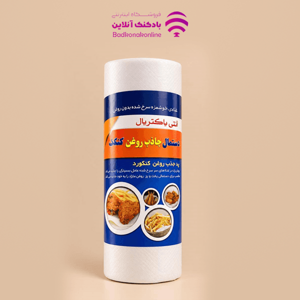 دستمال جاذب روغن