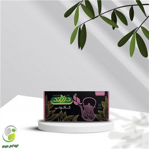دمنوش کاکوتی 20عددی دربند (کد02)