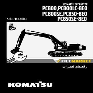 راهنمای تعميرات بیل مکانیکی کوماتسو مدل PC800-8E0,PC800LC-8E0,PC800SE-8E0,PC850-8E0,PC850SE-8E0
