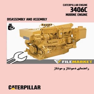 راهنمای مونتاژ و دمونتاژ موتور کاترپیلار مدل 3406C Marine Engine