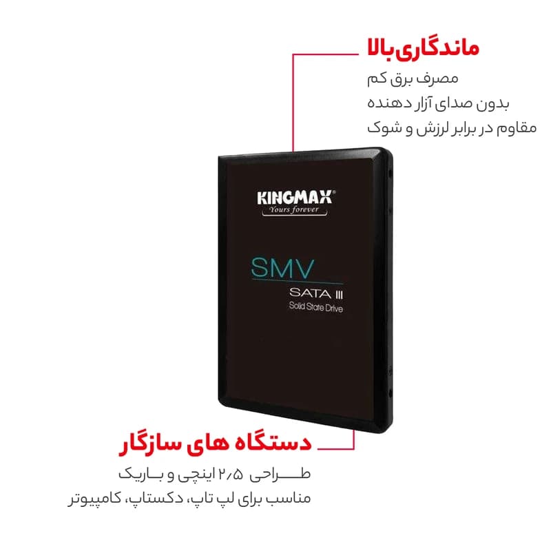 حافظه اس اس دی کینگ مکس مدل Kingmax SIV SATA 256GB INTERNAL SSD — تصویر ۲