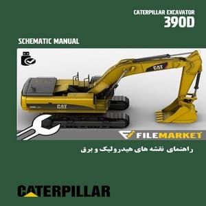 راهنمای نقشه های هیدرولیک و برق بیل مکانیکی کاترپیلار مدل 390D