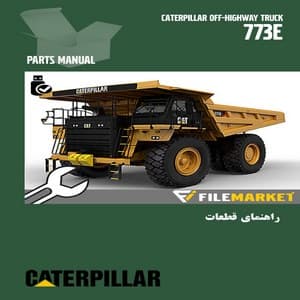 راهنمای قطعات دامپتراک کاترپیلار مدل 773E