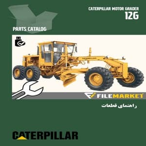 راهنمای قطعات گريدر کاترپيلار مدل 12G