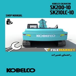 راهنمای تعميرات بيل مکانیکی کبلکو مدل SK200-10,SK210LC-10