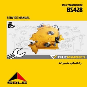 راهنماي تعميرات گيربکس محصولات SDLG مدل BS428