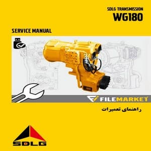 راهنماي تعميرات گيربکس محصولات SDLG مدل WG180