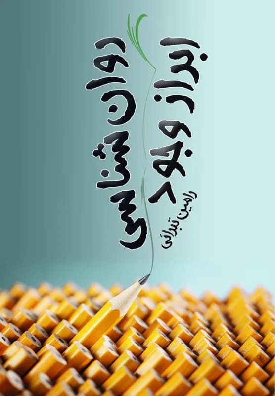 روان شناسی ابراز وجود