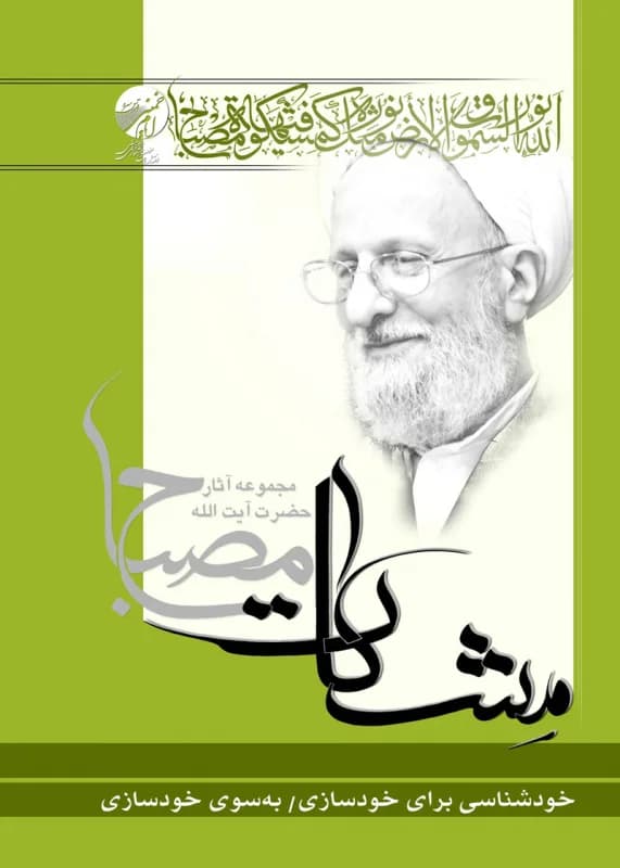 خودشناسی برای خودسازی – به سوی خودسازی