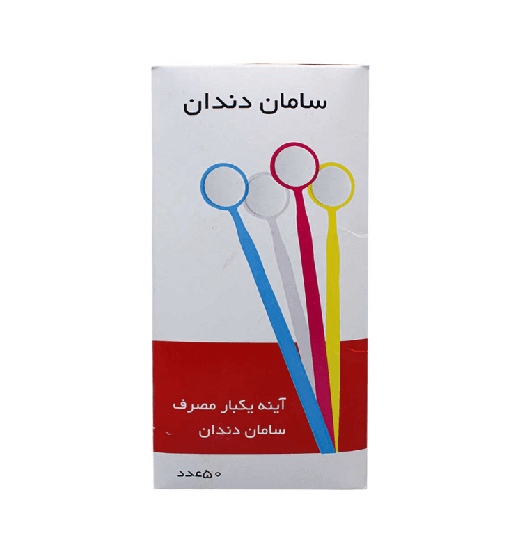 آینه یکبار مصرف SAM — تصویر ۳