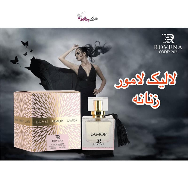 عطر ادکلن لالینگ لالیک لامور زنانه روونا ROVENA Lalling lamor — تصویر ۳