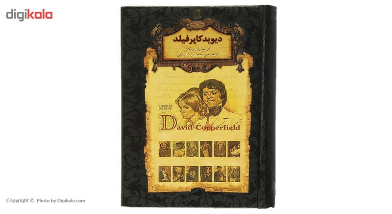 کتاب رمان‌ های جاویدان دیوید ‌کاپرفیلد اثر چارلز دیکنز — تصویر ۲