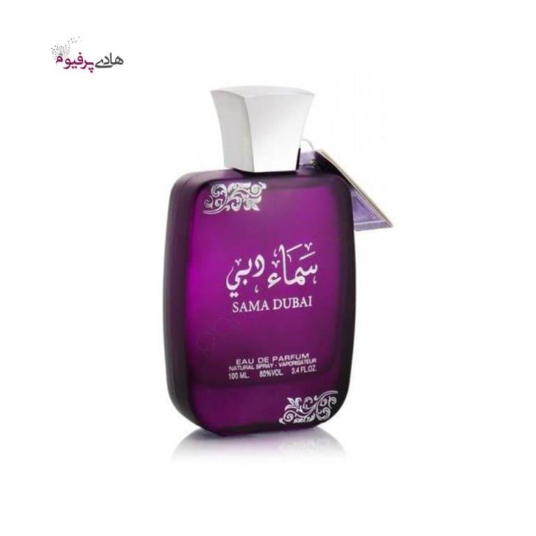عطر ادکلن زنانه عربی سماء دبی SAMA DUBAI