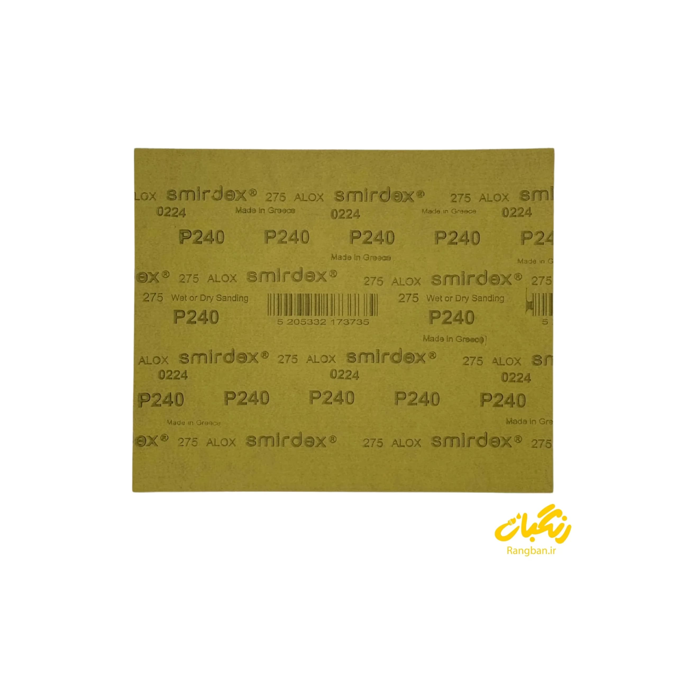 سنباده پوستاپ 240 اسمیردکس