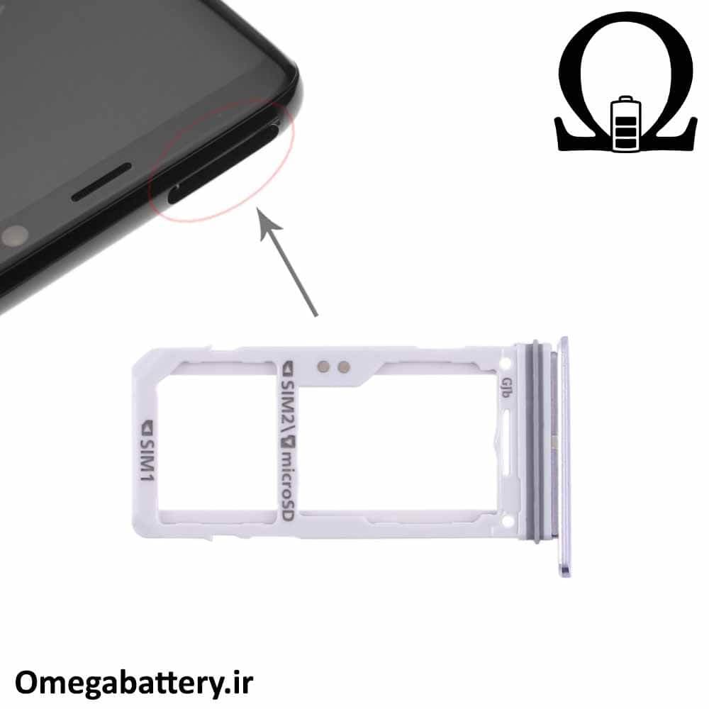 خشاب سیمکارت گوشی سامسونگ گلکسی Samsung S8 G950