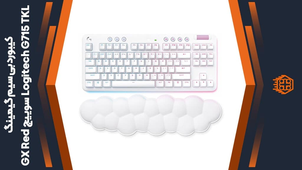 کیبورد بی سیم گیمینگ Logitech G715 TKL – سوییچ GX Red — تصویر ۲