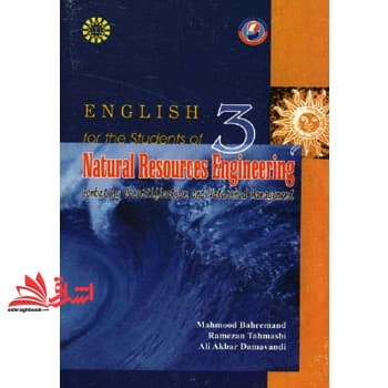 کتاب انگلیسی برای دانشجویان رشته مهندسی منابع طبیعی بیابان زدایی و آبخیزداری کد ۷۸۶