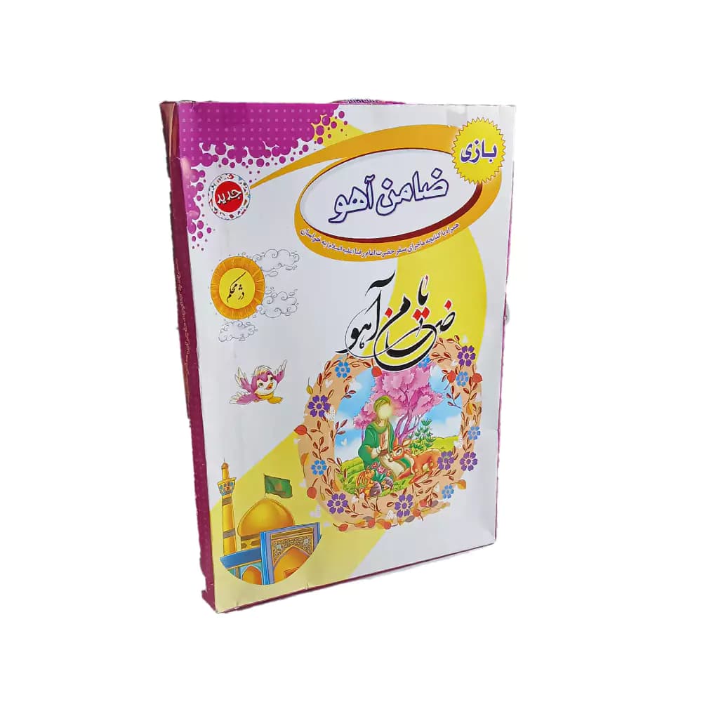 بازی ضامن آهو