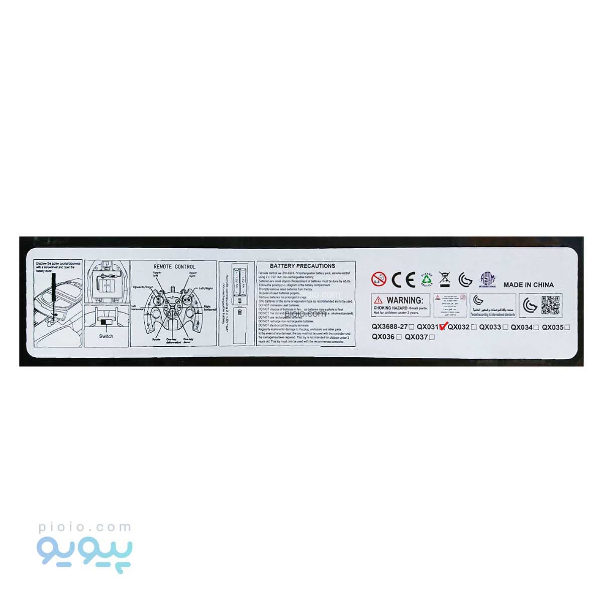 ماشین کنترلی حرفه ای SKIDDING آیتم QM031 — تصویر ۲