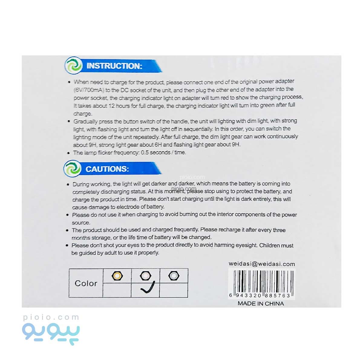 چراغ قوه دستنه دار WEIDASI آیتم WD-576 — تصویر ۳