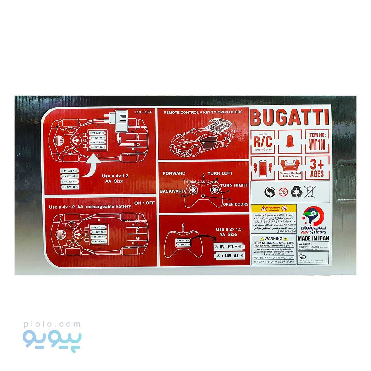 ماشین کنترلی بوگاتی AMT آیتم 9871 عمده و کارتنی — تصویر ۵
