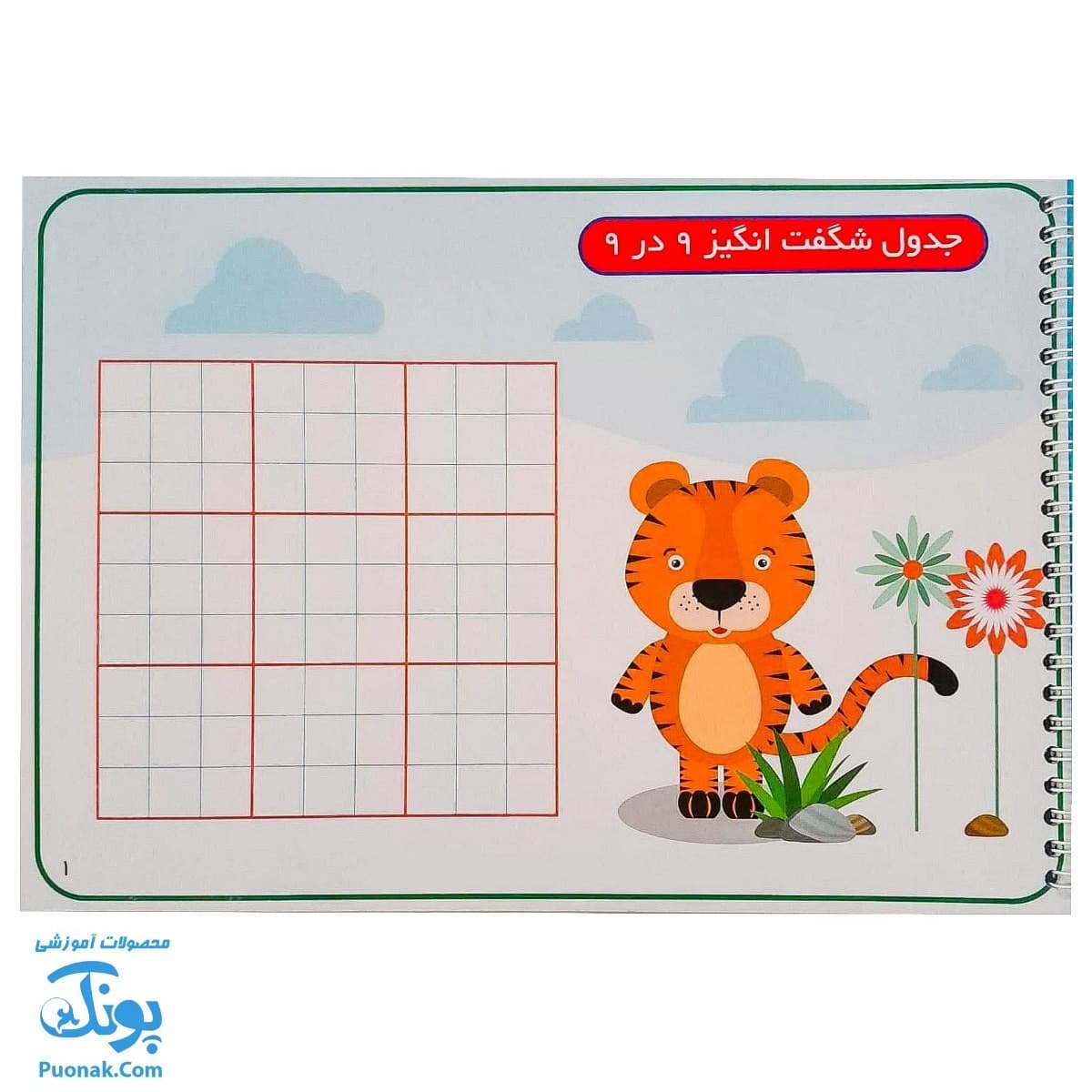 کتاب ریاضی وایت بردی دوم دبستان آوای بامداد — تصویر ۴