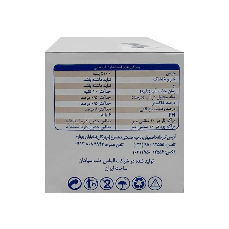 گاز ساده پانسمان پارمین — تصویر ۲