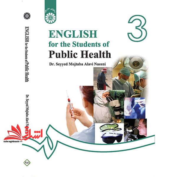 کتاب انگلیسی برای دانشجویان رشته بهداشت English for the students of public health کد ۲۸۱