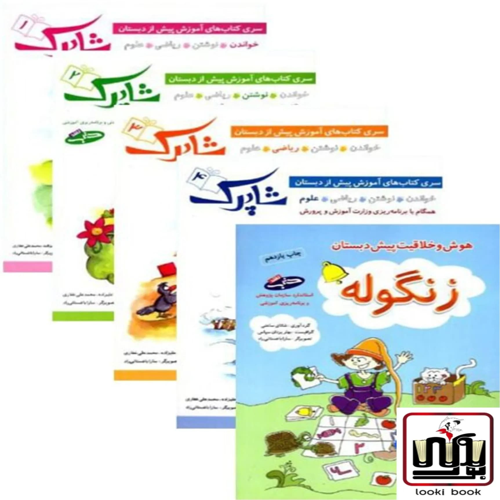 پک آموزش پیش از دبستان شاپرک شباهنگ — تصویر ۵