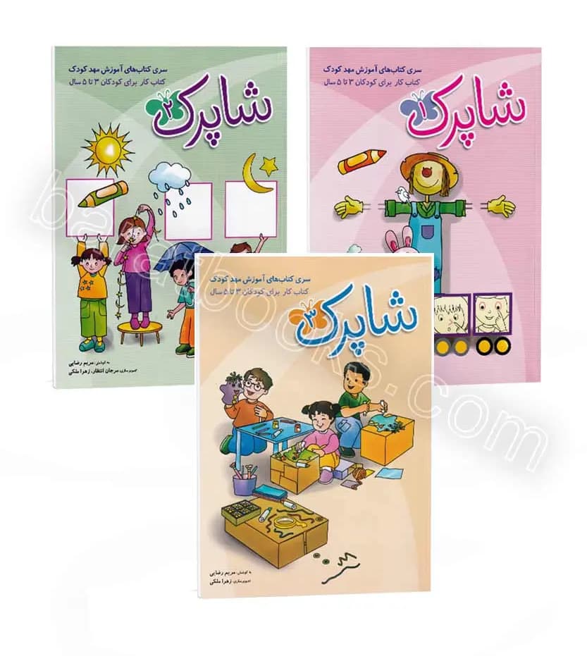 پک کتاب کار مهد کودک شاپرک شباهنگ — تصویر ۵