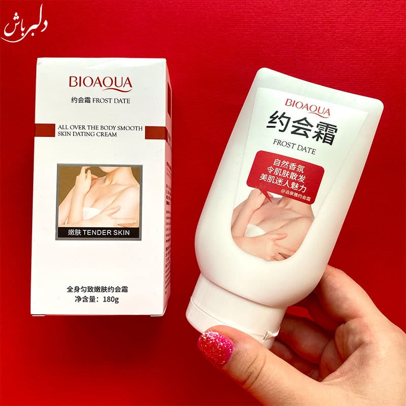 کرم سفیدکننده بیوآکوا (حراج)