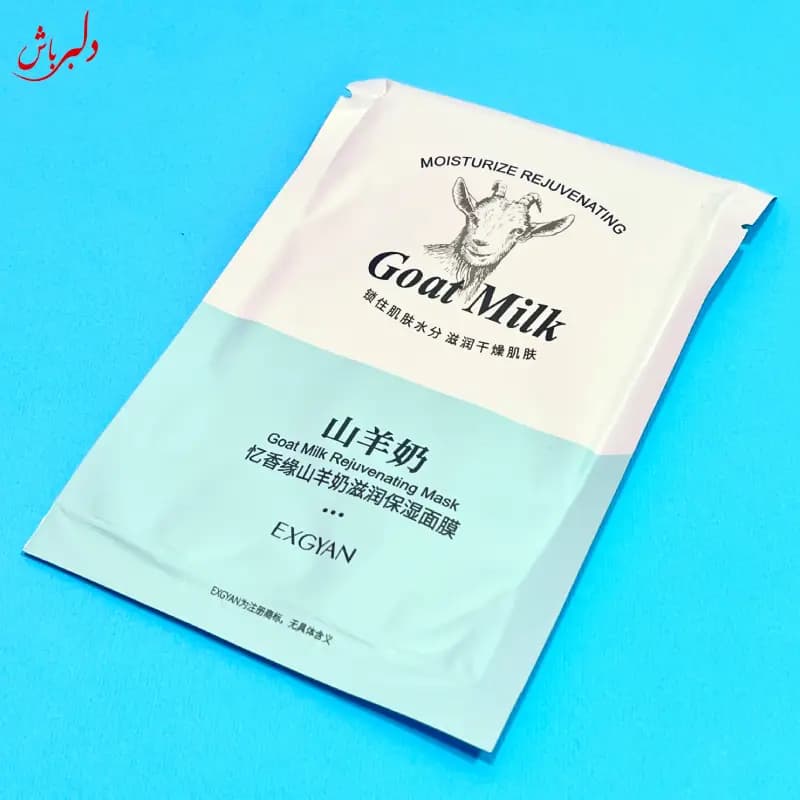 ماسک صورت شیر بز — تصویر ۳
