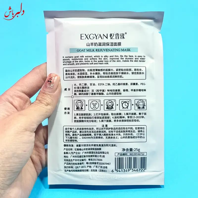 ماسک صورت شیر بز — تصویر ۲