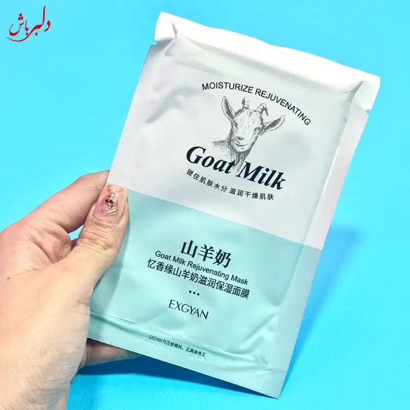 ماسک صورت شیر بز