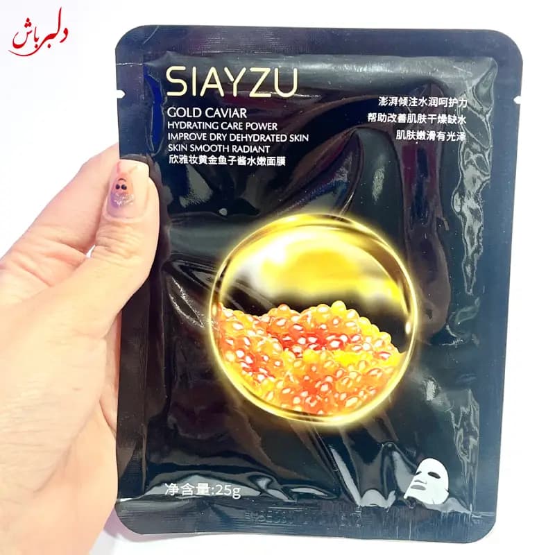 ماسک صورت خاویار طلایی
