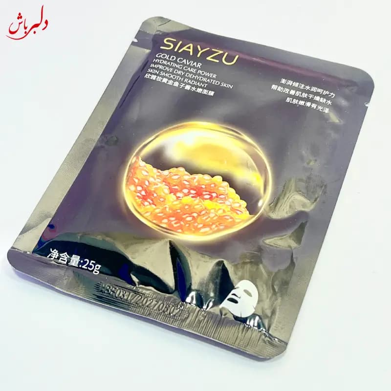 ماسک صورت خاویار طلایی — تصویر ۳