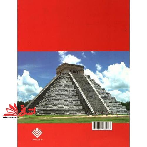 کتاب مکانیک برداری برای مهندسان جلد اول: استاتیک (ویراست دهم،SI) — تصویر ۲