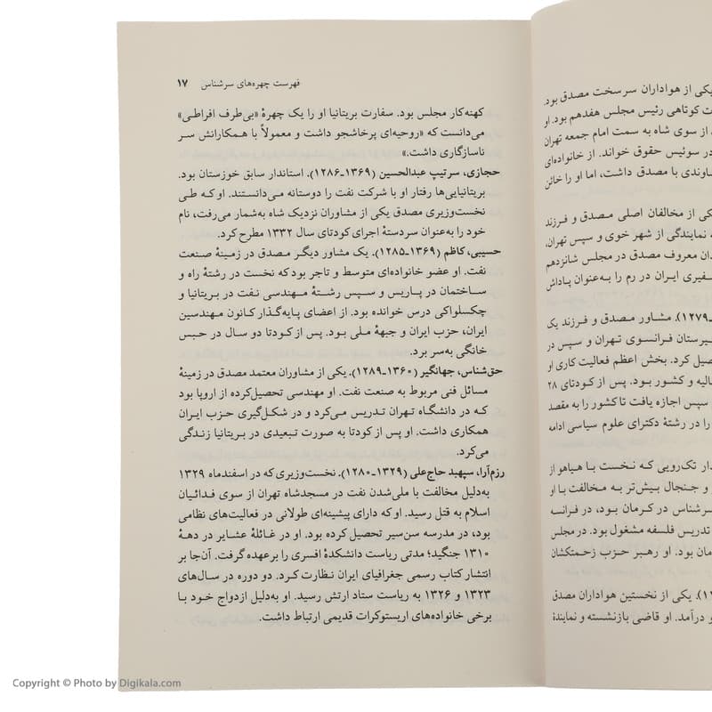 کتاب کودتا اثر یرواند آبراهامیان نشر نی — تصویر ۶