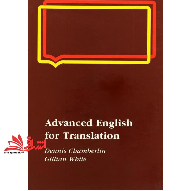 کتاب advanced english for translation