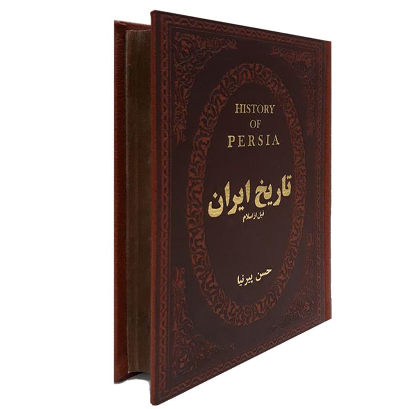 کتاب تاریخ ایران قبل از اسلام اثر حسن پیرنیا انتشارات پارمیس — تصویر ۳
