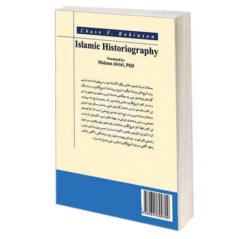 کتاب تاریخ نگاری اسلامی اثر چیس اف. رابینسون نشر سمت — تصویر ۲