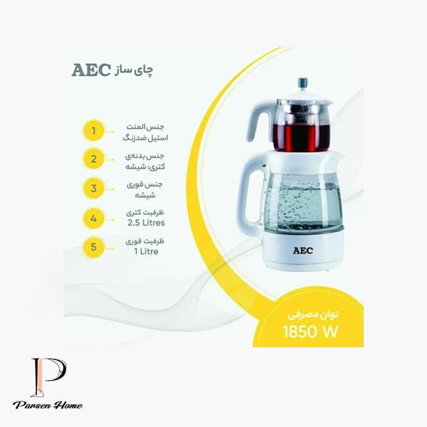چایساز روهمی AEC کد 2100 — تصویر ۲