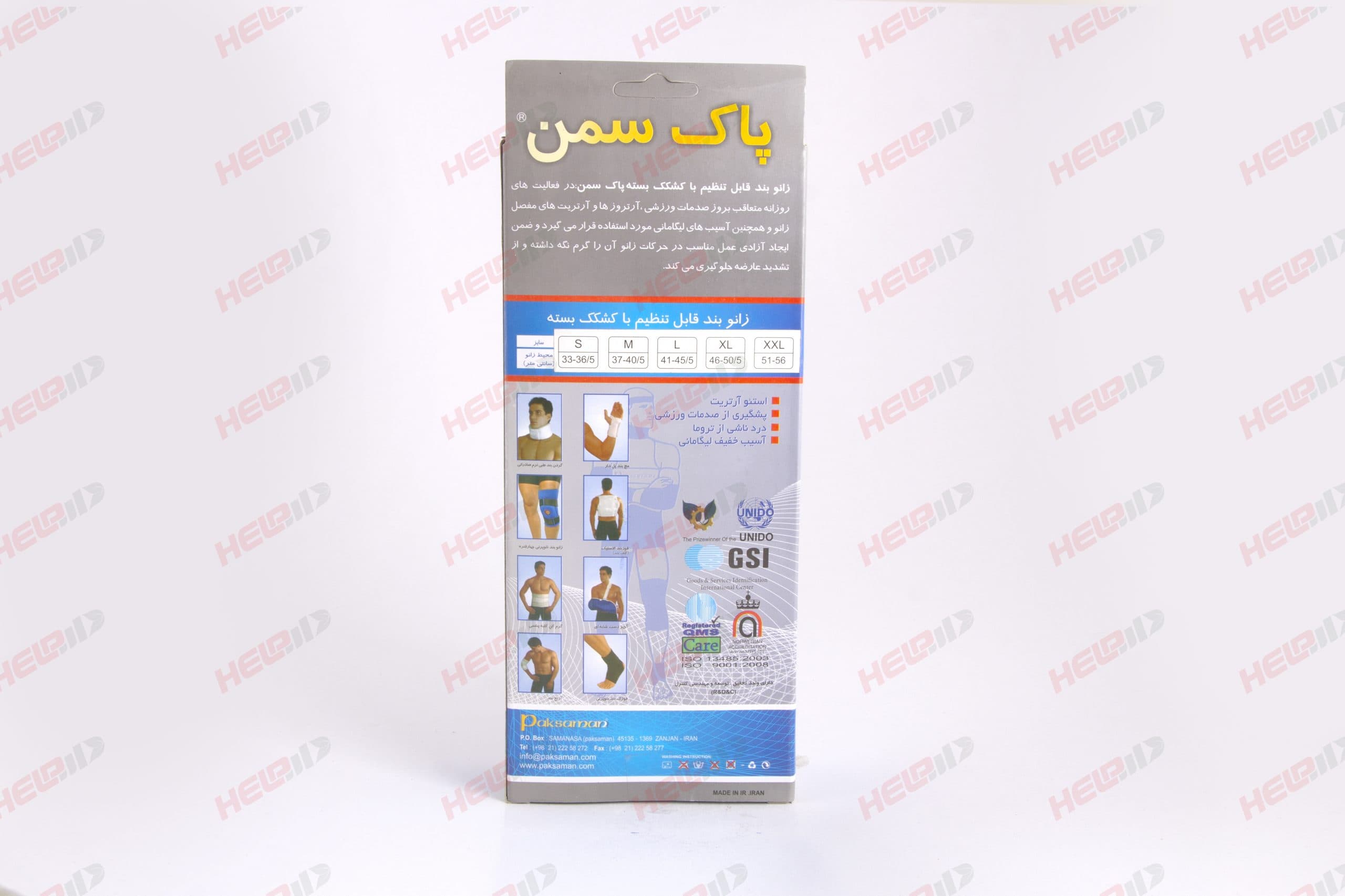 زانو بند قابل تنظیم با کشکک بسته – پاک سمن — تصویر ۲