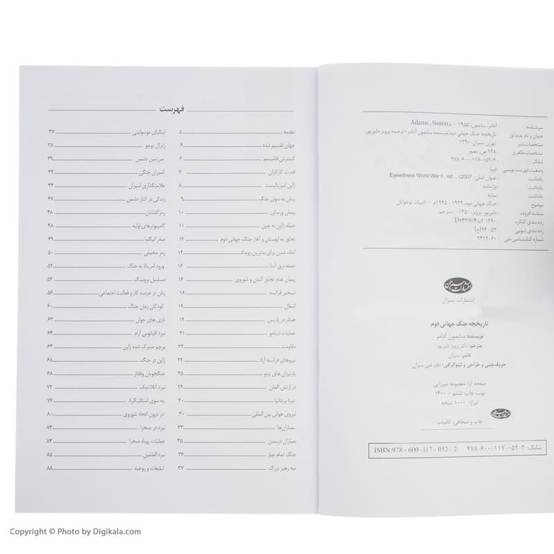 کتاب تاریخچه جنگ جهانی دوم اثر سایمون آدامز انتشارات سبزان — تصویر ۴