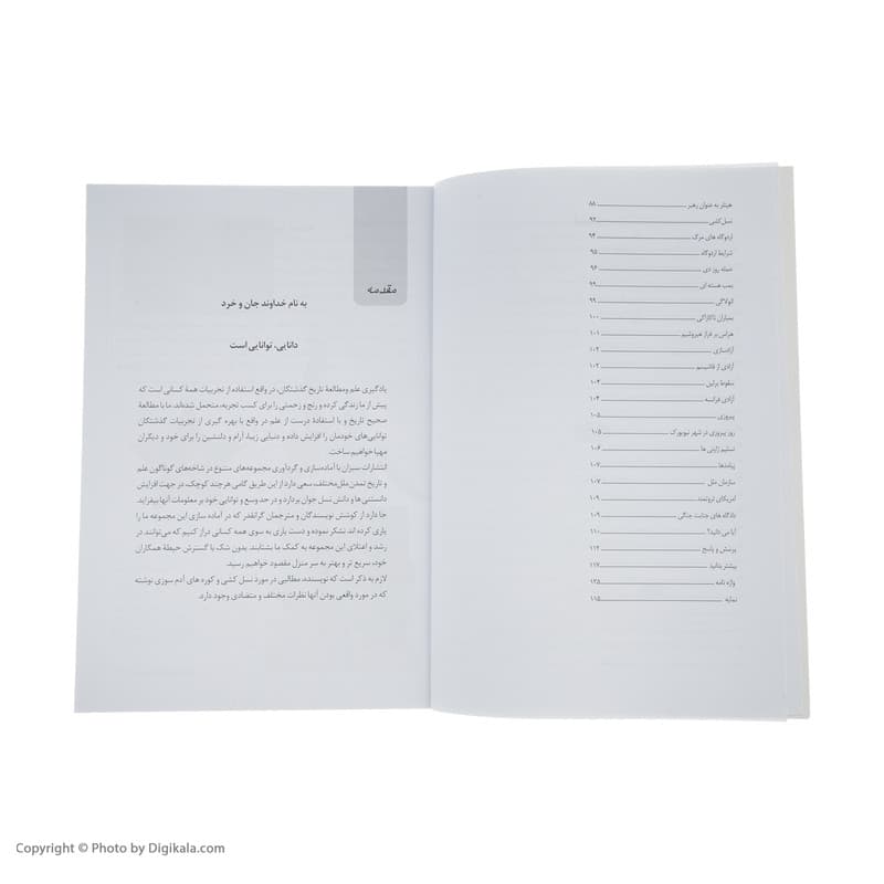 کتاب تاریخچه جنگ جهانی دوم اثر سایمون آدامز انتشارات سبزان — تصویر ۵