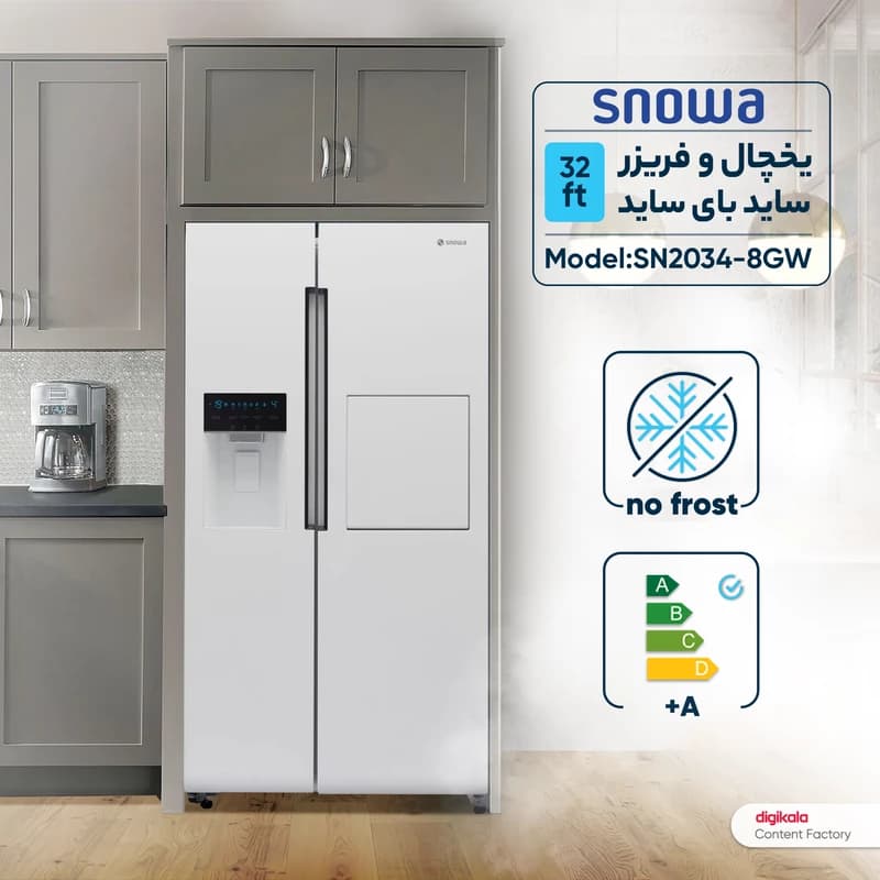 یخچال و فریزر ساید بای ساید اسنوا مدل SN8-2034 — تصویر ۳