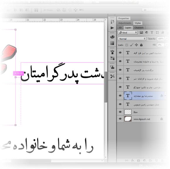 فایل آگهی ترحیم و پیام تسلیت برای word و فتوشاپ – طرح 4 — تصویر ۲